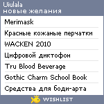 My Wishlist - uiulala