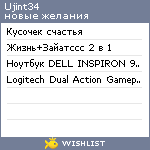 My Wishlist - ujint34