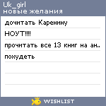 My Wishlist - uk_girl