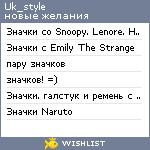 My Wishlist - uk_style