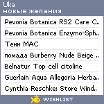 My Wishlist - uka