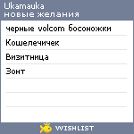 My Wishlist - ukamauka