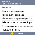 My Wishlist - ukkasun