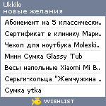 My Wishlist - ukkilo