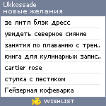 My Wishlist - ukkossade