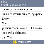 My Wishlist - ukla