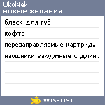 My Wishlist - ukol4ek
