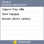 My Wishlist - uksare