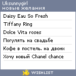 My Wishlist - uksunnygirl