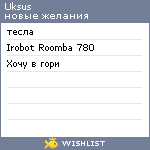 My Wishlist - uksus