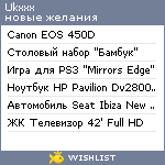 My Wishlist - ukxxx