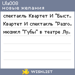 My Wishlist - ula008