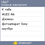 My Wishlist - ula17