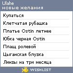 My Wishlist - ulahe