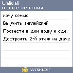 My Wishlist - ulaliulali