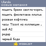 My Wishlist - ularula