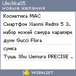 My Wishlist - ulechka05