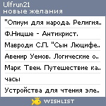 My Wishlist - ulfrun21