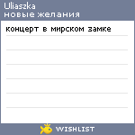 My Wishlist - uliaszka