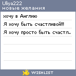 My Wishlist - uliya222