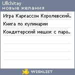 My Wishlist - ullchitay