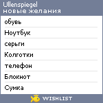 My Wishlist - ullenspiegel