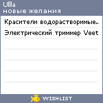 My Wishlist - ullla