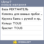 My Wishlist - ulstar7