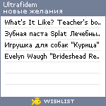 My Wishlist - ultrafidem