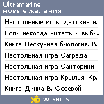 My Wishlist - ultramariine