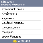 My Wishlist - ultrawave