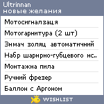 My Wishlist - ultrinnan