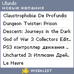 My Wishlist - ulundo