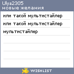 My Wishlist - ulya2305