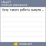 My Wishlist - ulya27