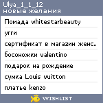 My Wishlist - ulya_1_1_12