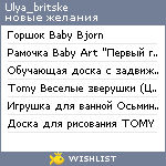 My Wishlist - ulya_britske