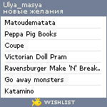 My Wishlist - ulya_masya