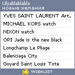 My Wishlist - ulyablablabla