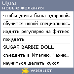 My Wishlist - ulyana