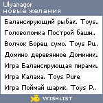 My Wishlist - ulyanagor