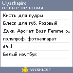 My Wishlist - ulyashapiro