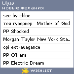 My Wishlist - ulyav