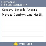 My Wishlist - ulymatras