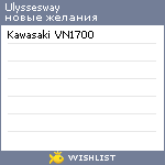 My Wishlist - ulyssesway