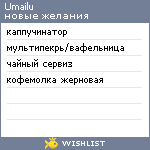 My Wishlist - umailu