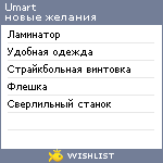 My Wishlist - umart