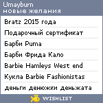 My Wishlist - umayburn