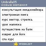 My Wishlist - umbrella05