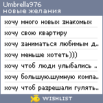 My Wishlist - umbrella976